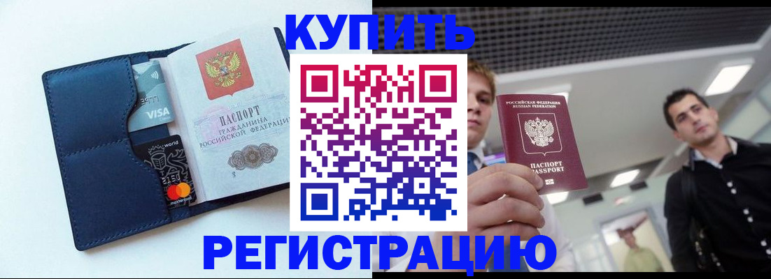 прописка иностранных граждан в Бугуруслане