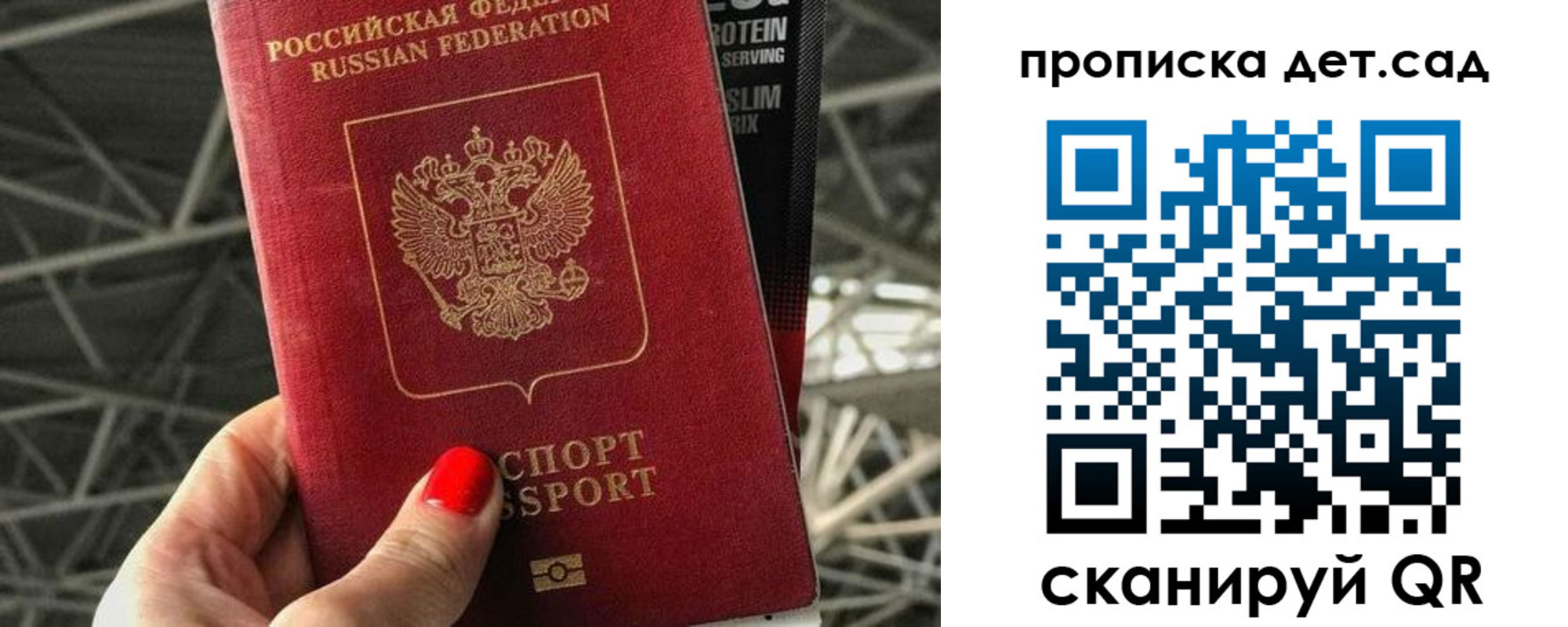 прописка для школы в Бугуруслане