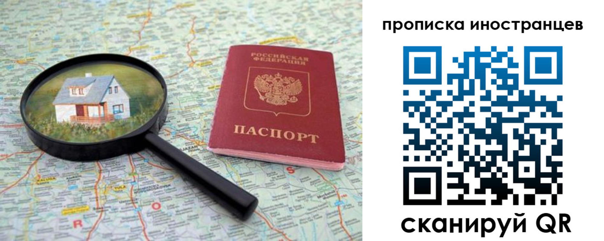 временная регистрация надежно в Бугуруслане