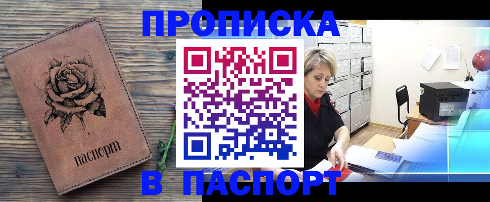 прописка для школы в Бугуруслане