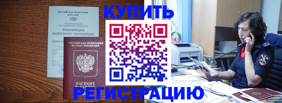 прописка поиск в Бугуруслане